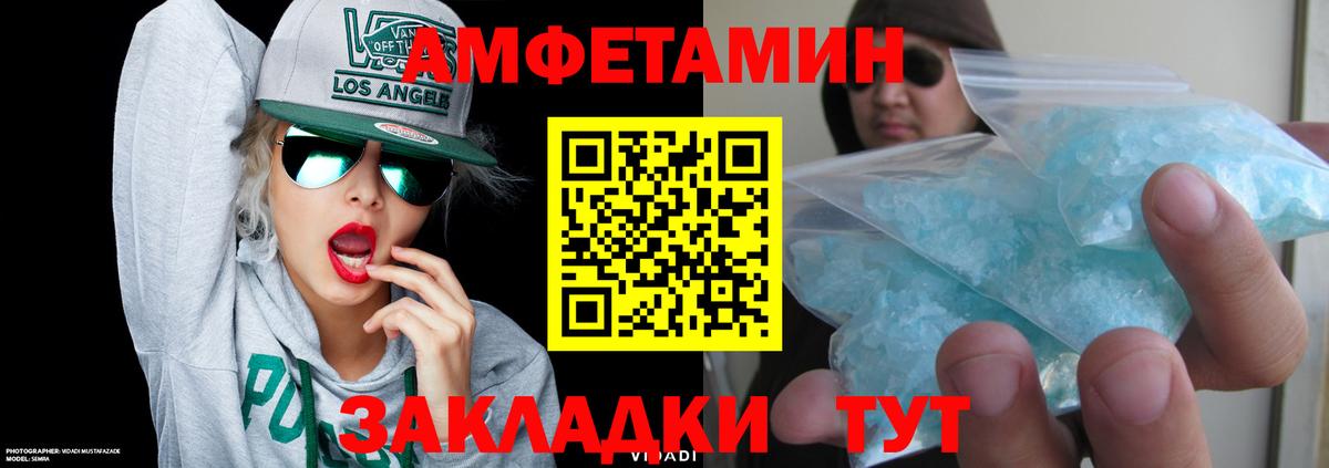 Amphetamine VHQ  Вход с VPN  Шуя 