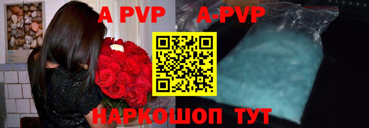 Alpha-PVP Crystall  Alpha-PVP VHQ  A PVP  Шуя  Вход с VPN 