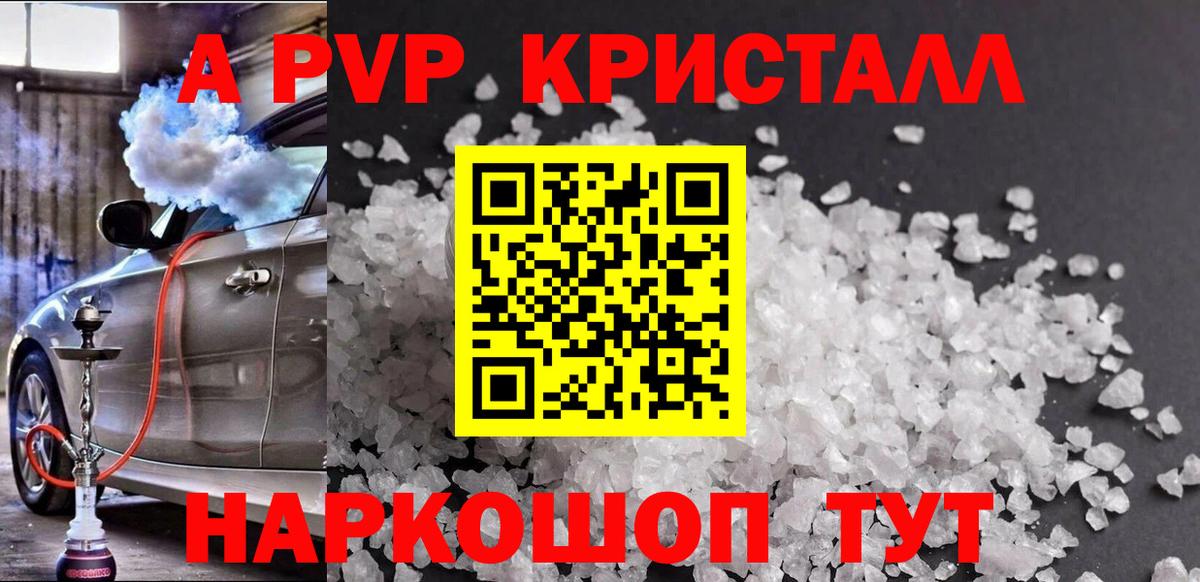 Alfa_PVP Соль Шуя
