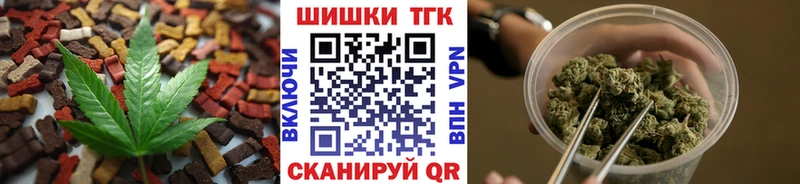 Еда ТГК марихуана Шуя