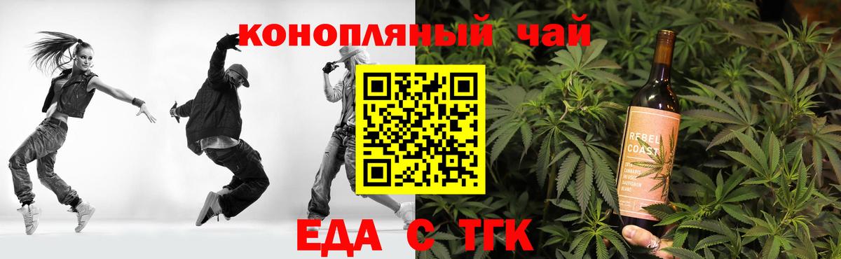 Шуя  Еда ТГК конопля  Вход с VPN 