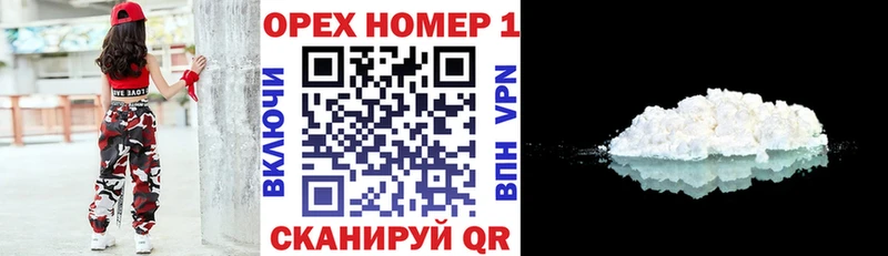 купить закладку  Шуя  Кокаин 97% 