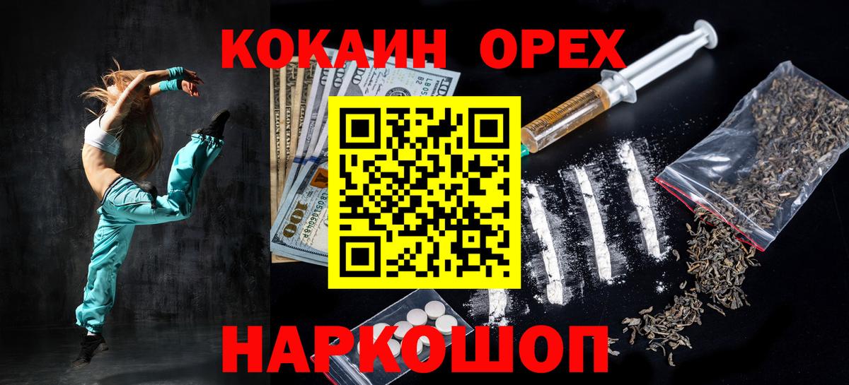 Cocaine 97%  Вход с VPN  сколько стоит  Шуя 