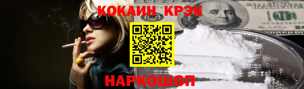 COCAIN 98% Шуя