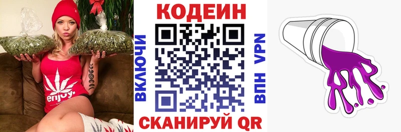 Кодеин напиток Lean (лин)  блэк спрут онион  Шуя 