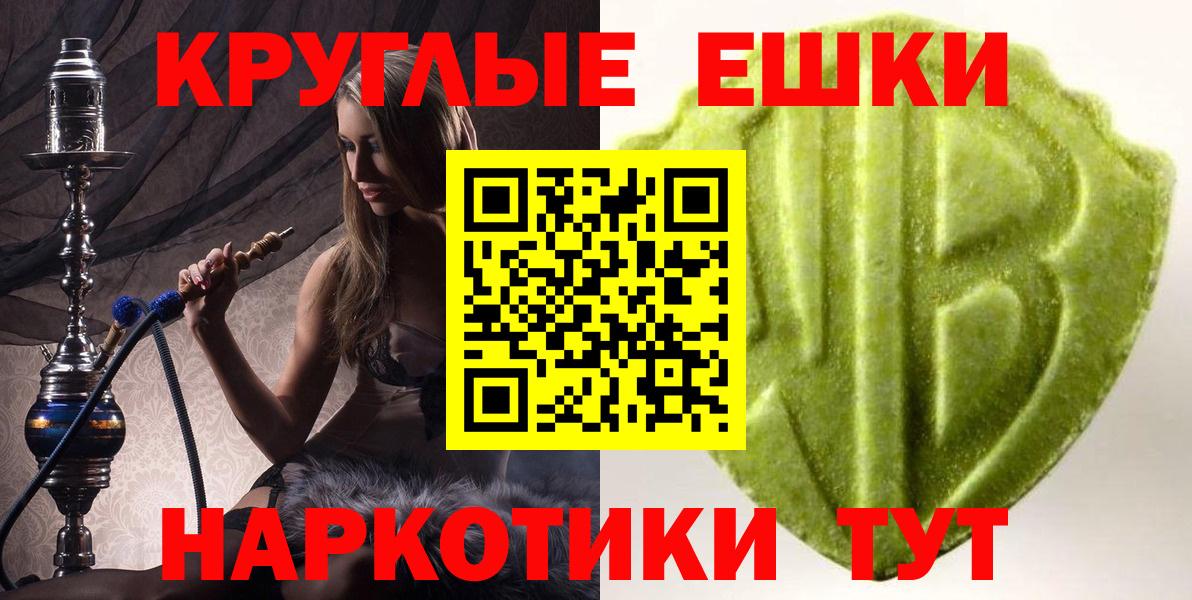Шуя  Экстази VHQ  ЭКСТАЗИ VHQ  ЭКСТАЗИ  Вход с VPN 