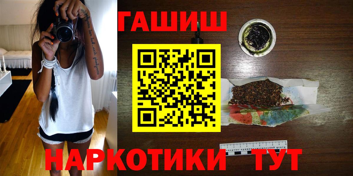 Шуя  ГАШ убойный  Вход с VPN  ГАШ 40% ТГК 