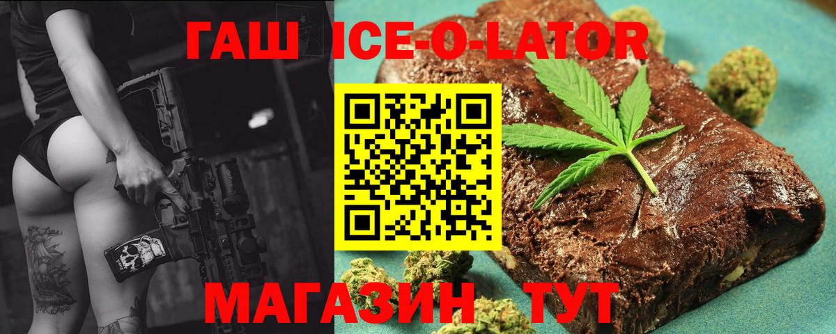 ГАШ хэш Шуя