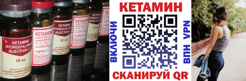 КЕТАМИН ketamine Шуя