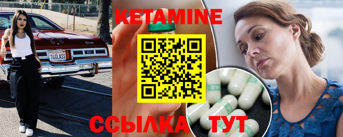 КЕТАМИН ketamine  Кетамин VHQ  Шуя  Вход с VPN 