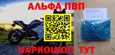 ALPHA-PVP Славянск-на-Кубани