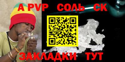 прущий лед Сланцы
