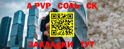 прущий лед Сланцы
