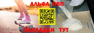 ALPHA-PVP Славянск-на-Кубани