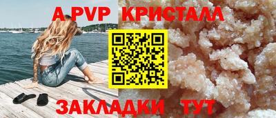 прущий лед Сланцы