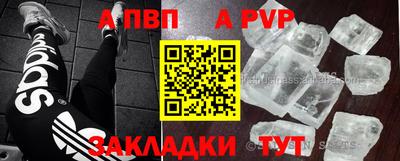ALPHA-PVP Славянск-на-Кубани