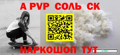 прущий лед Сланцы