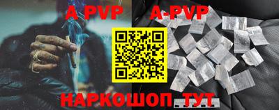 прущий лед Сланцы