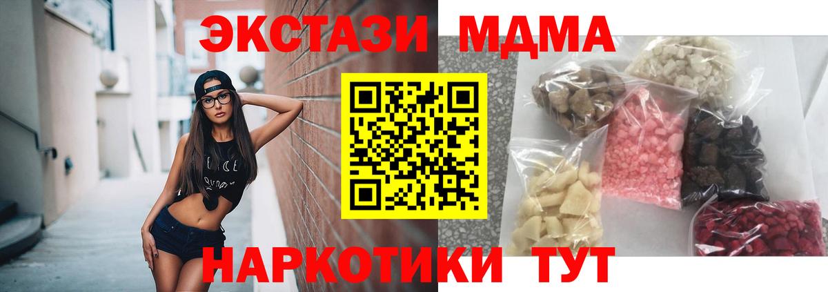 МДМА Molly Шуя