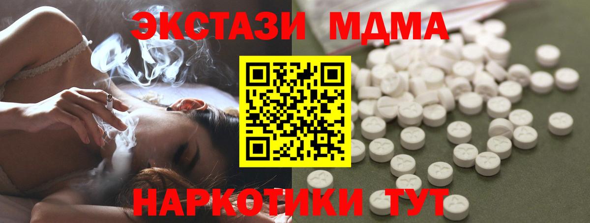 МДМА VHQ  Вход с VPN  MDMA молли  Шуя 