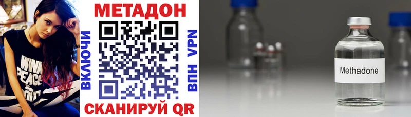 купить наркотик Шуя МЕТАДОН кристалл