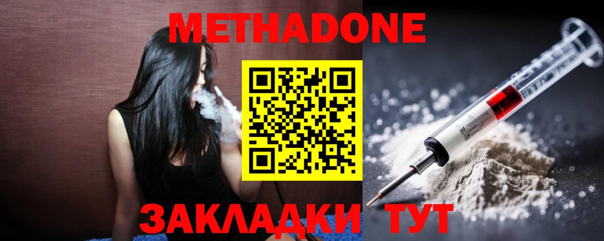 МЕТАДОН VHQ Шуя