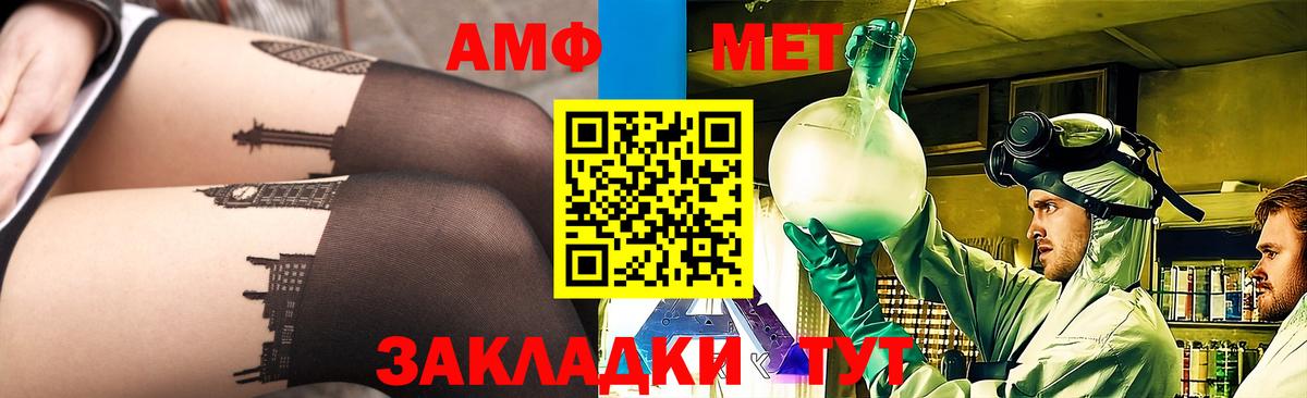 Метамфетамин мет Шуя