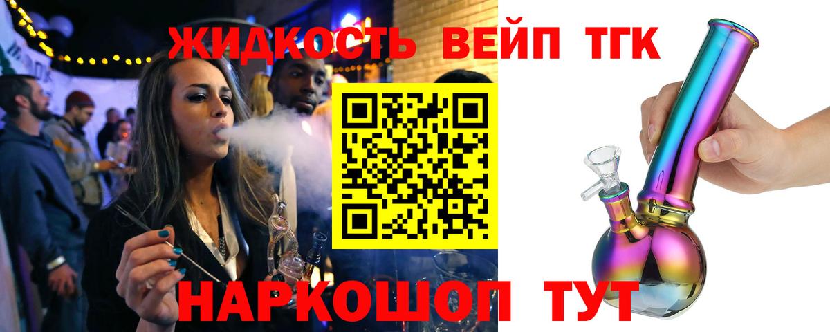 ТГК гашишное масло Шуя