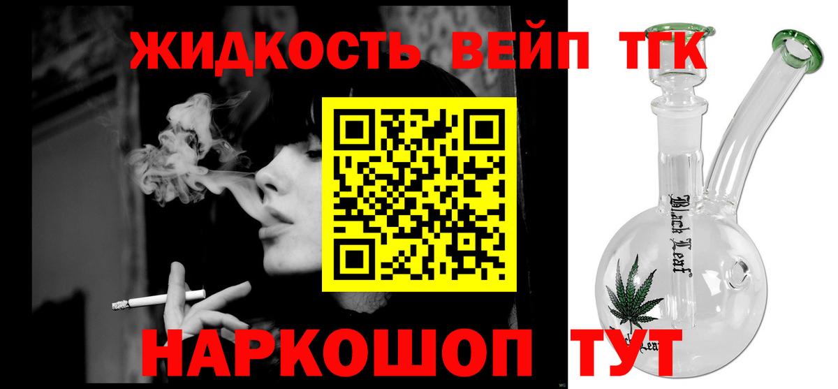 Дистиллят ТГК жижа  наркотики  Шуя  ТГК THC oil  Вход с VPN 