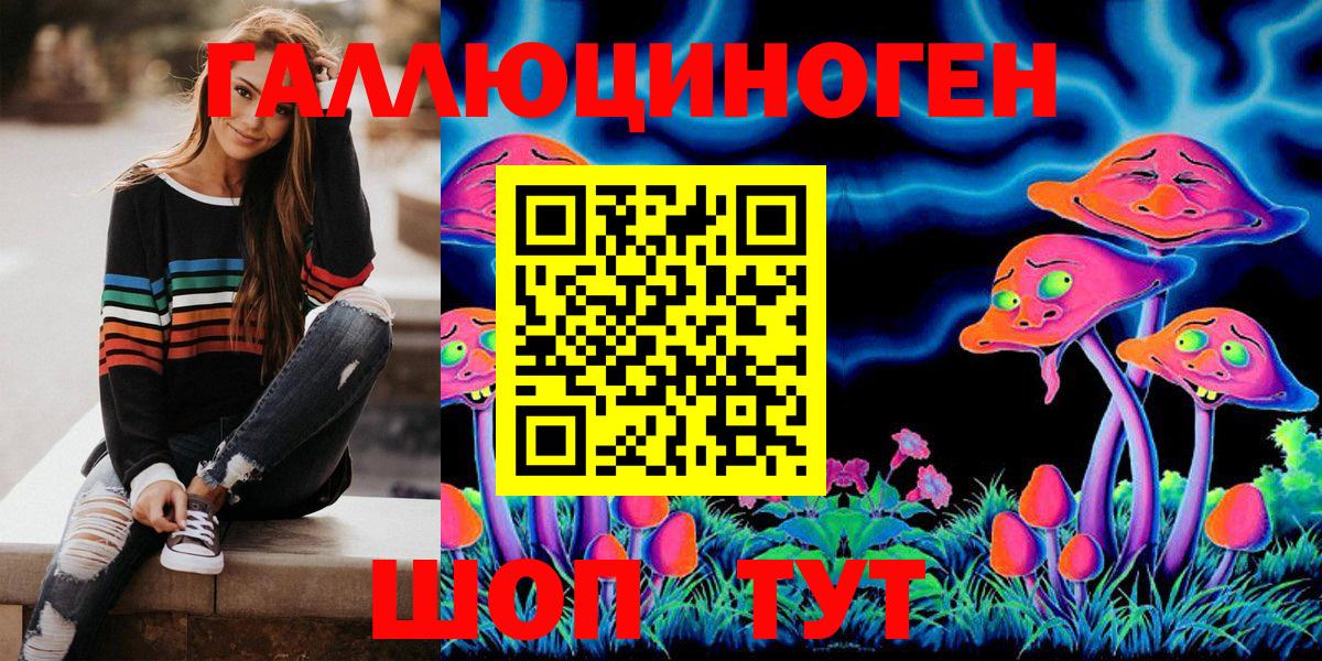 магазин продажи   Псилоцибиновые грибы Cubensis  Вход с VPN  Шуя 