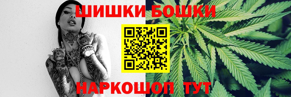 Конопля THC 21%  Вход с VPN  Шишки марихуана White Widow  Шуя 